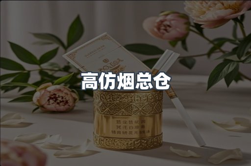 越南香烟系列